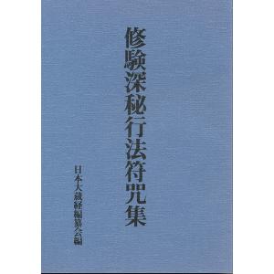 DVD版神仙道(PDFデータ) : shopooo by GMO - 通販 - Yahoo DVD版神仙道(PDFデータ) : shopooo by GMO - 通販 - Yahoo