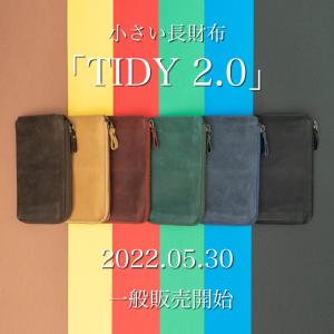 小さい長財布「TIDY2.0」L字ファスナー 長財布 タイディ2.0