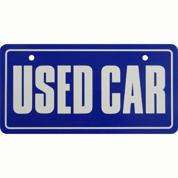 ナンバープレート／18-113 USED CAR