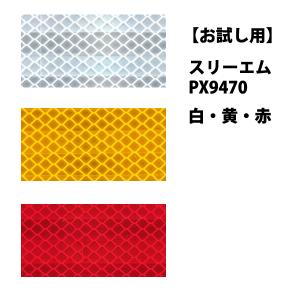 数量限定 お試し用　スリーエム スコッチライト ダイヤモンドグレード
