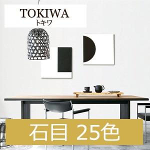 割引クーポン対象品 トキワ TWS-8175(8733)×500m - aguapreta.pe.gov.br