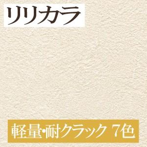 リリカラ Xr 301 Xr 307 15mリピーターセット 軽量 耐クラック 石目調 生のり付き壁紙 Xr クロス 19 21 1 Haroharo86 4415 Shopooo By Gmo 通販 Yahoo ショッピング