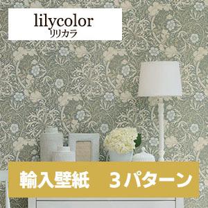 リリカラ Lwt 4598 Lwt 4599 Lwt 4600 Morris Seaweed モリスシーウィード ウィリアム モリス 輸入壁紙 のりなし 壁紙 ウィル Will 23 10m単位販売 1 Haroharo86 9544 Shopooo By Gmo 通販 Yahoo ショッピング