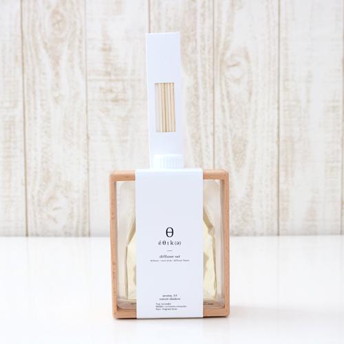 ★エシカディフューザー ０３サンセットシャドウ