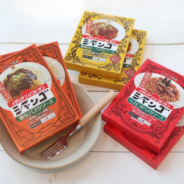 (送料無料)シャンゴパスタソースお試しセット【同梱不可】
