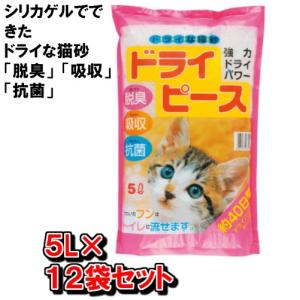 【送料無料】ドライな猫砂　ドライピース　５L　×「１２袋セット」｜itempost