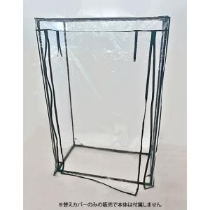 替えカバー 「ビニール温室 ロング大きな植物用...の詳細画像2