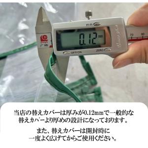 替えカバー 「ビニール温室 ロング大きな植物用...の詳細画像4