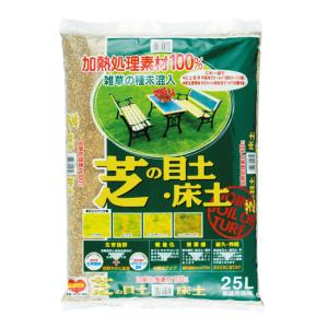 加熱処理済み原料100%!芝の目土・床土 約2...の詳細画像1