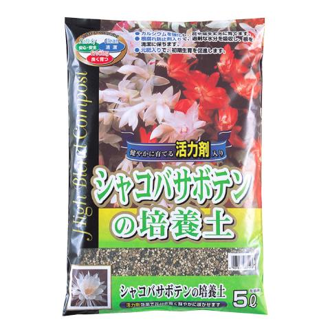 SCGシャコバサボテンの培養土　約5L