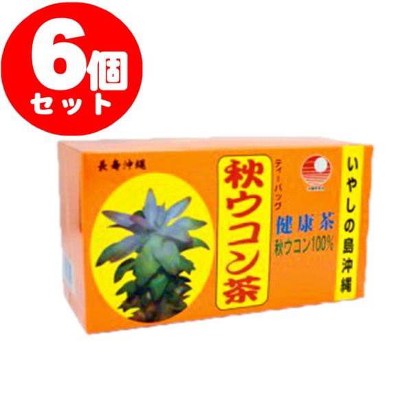 秋ウコン茶 ティーバッグ〔2g×32〕 6個セット