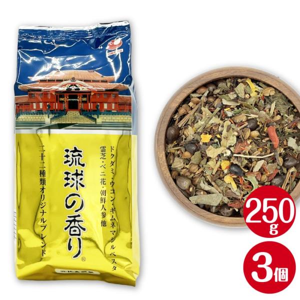 琉球の香り 250ｇ 3個セット