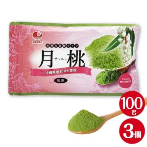 月桃粉(サンニン粉)(袋入り) 100g 3個セットの商品画像