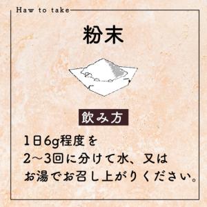 月桃粉(サンニン粉)(袋入り) 100g 3個セットの詳細画像1