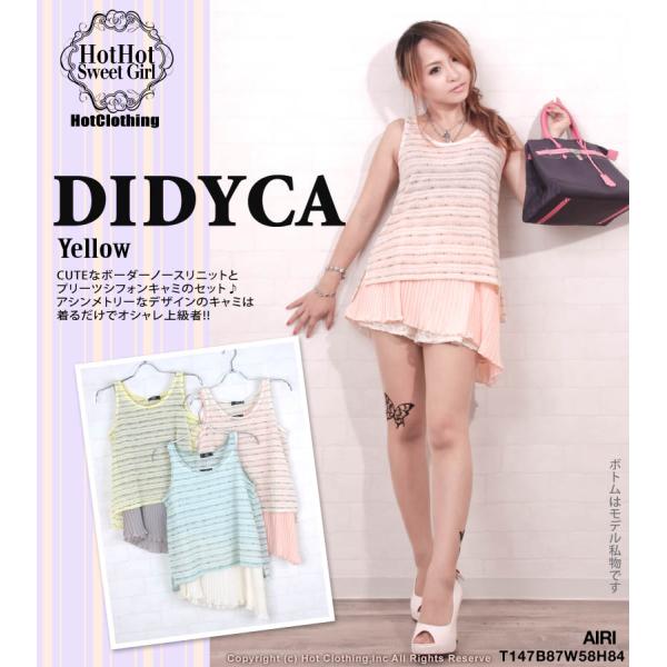 【SALE】【DIDYCA/ディディカ】★プリーツキャミセットボーダーノースリニット★タンクニットソ...