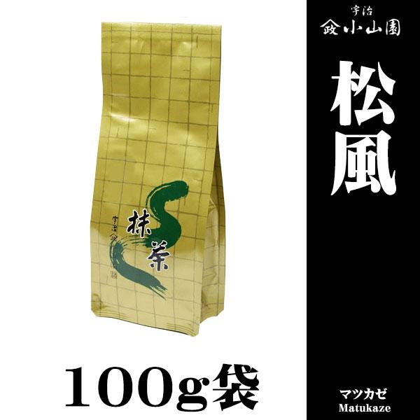 抹茶 松風 100ｇ袋 京都 宇治 山政小山園 茶道用・製菓用