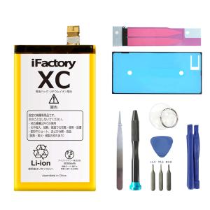 互換品】Xperia 1 IV SO-51C SOG06 A201SO 互換バッテリー 交換 PSE