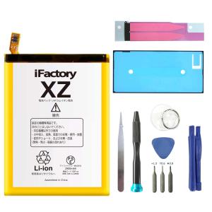 Xperia XZ Sony XZs SO-01J | SOV34 SO-03J SOV35交換用 互換内蔵