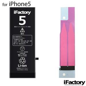 iphone5バッテリー 交換キット 純正互換 Gold Bull for iPhone5