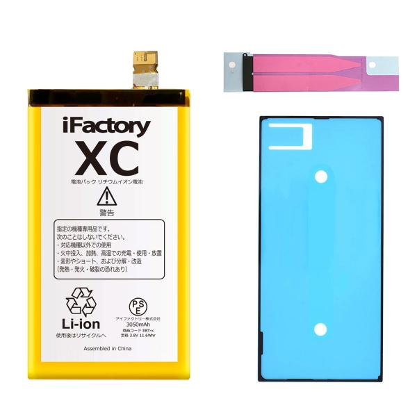 【互換品】XPERIA X Compact SO-02J / Z5 Compact SO-02H 互...