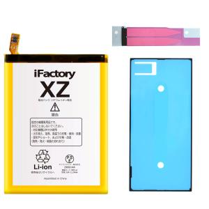 Xperia XZ Sony XZs SO-01J | SOV34 SO-03J SOV35交換用 互換内蔵