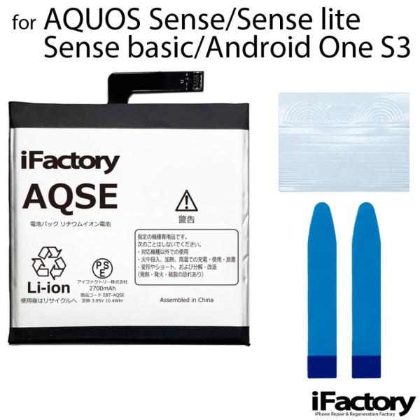 【互換品】AQUOS Sense Sense lite Sense basic Android On...