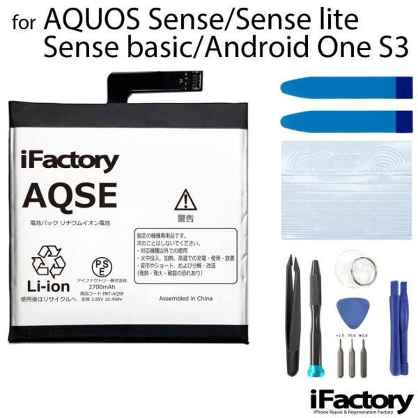 AQUOS Sense Sense lite Sense basic Android One S3 ...