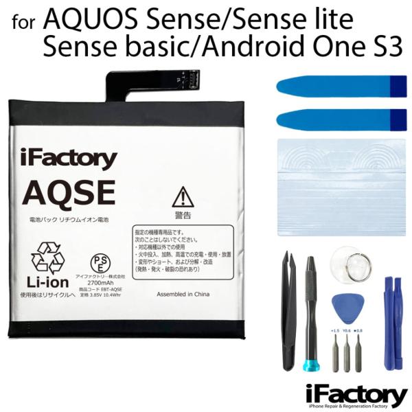 【互換品】AQUOS Sense Sense lite Sense basic Android On...