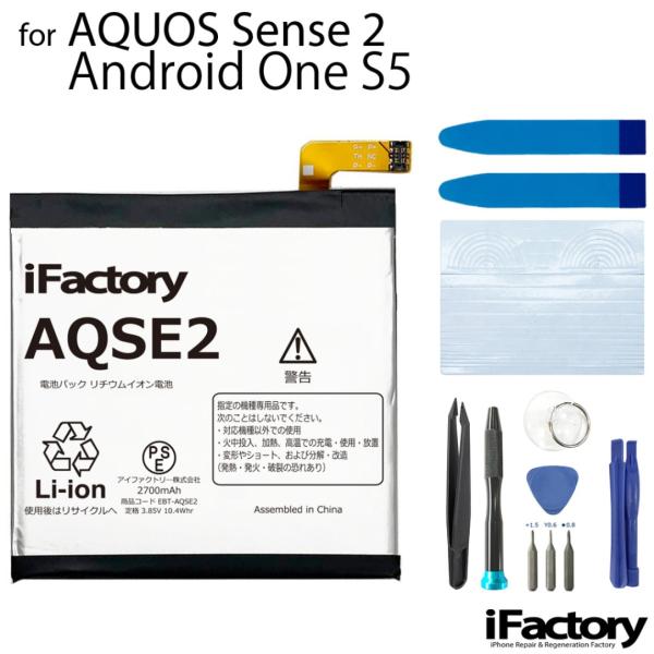 【互換品】AQUOS Sense2 Android One S5 SH-01L SHV43 SH-M...
