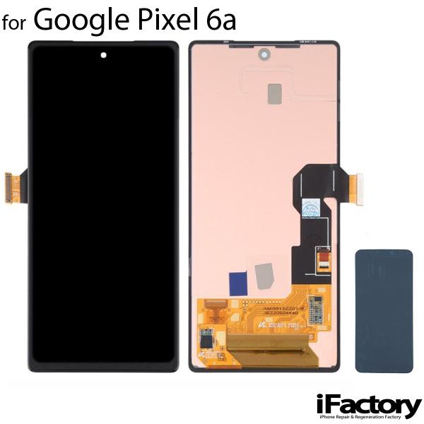 Google Pixel 6a 互換 液晶パネル タッチパネル OLED