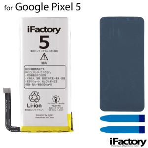Google Pixel 5 グーグル ピクセル スマートフォン 交換用内蔵 