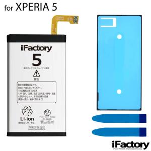 Xperia 5 Sony (J9260 | SO-01M SOV41 901SO ) メーカー純正
