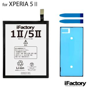 Xperia AceII AceIII SO-41B SO-53C SOG08A 203SO 互換バッテリー 交換