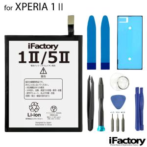 【互換品】XPERIA 1 II SO-51A ...の商品画像