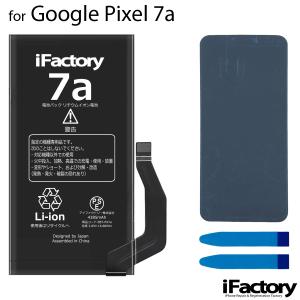 Google Pixel 7a 本体 美品 バッテリー交換済み Google Pixel 7a 互換バッテリー 工具セット 交換 PSE準拠 1年間保証