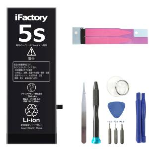 iPhone5s バッテリー 交換 キット 純正互換 iphone5c通用 Gold Bull