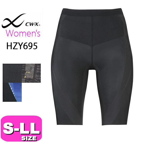 ワコール wacoal CW-X CWX HZY695 女性用 レディース ハーフスポーツタイツ ジ...