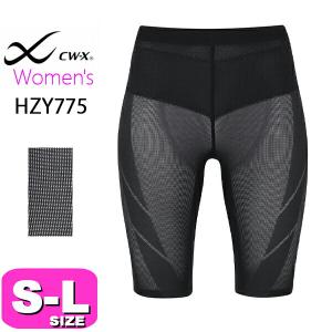 ワコール wacoal CW-X CWX HZY775 女性用 レディース スポーツタイツ ハーフタイプ ジェネレーターモデル 吸汗 速乾 UVカット ストレッチ ひざ上丈 S M Lサイズ