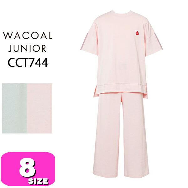 ワコール wacoal キッズ CCT744 パジャマ ルームウェア セットアップ 女児 女の子 半...