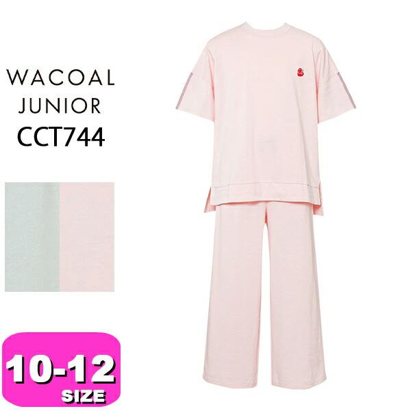 ワコール wacoal キッズ CCT744 パジャマ ルームウェア セットアップ 女児 女の子 半...