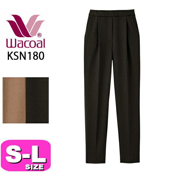 ワコール wacoal 働ラクカルソン KSN180 アウター パンツ ズボン ボトムス 10分丈 ...