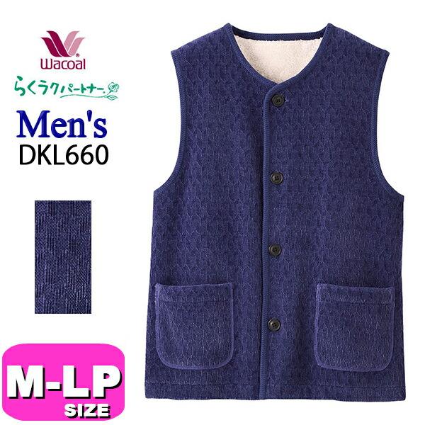 ワコール wacoal らくラクパートナー DKL660 ベスト メンズ 男性用 ルームウェア トッ...