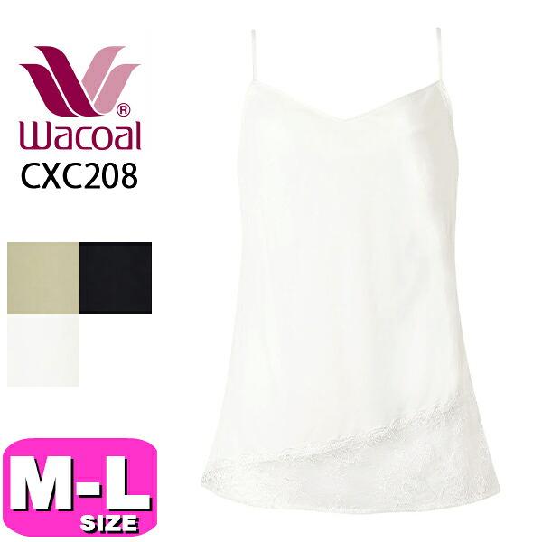 ワコール wacoal ナチュラルメイク CXC208 キャミソール インナー ストラップタイプ ス...