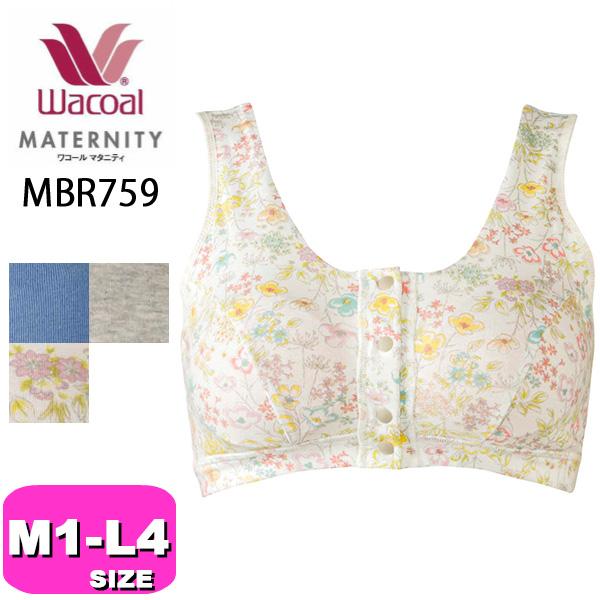 ワコール wacoal マタニティメール便発送可 MBR759 産後ハーフトップ ノンワイヤーブラジ...