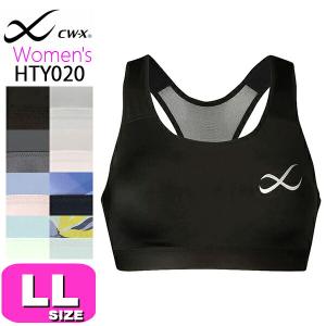 ワコール wacoal CW-X CWX スポーツブラ HTY020 スポーツブラジャー ノンワイヤー 吸汗 速乾 トレーニング ジョギング ダンス スポーツ ゆれケアブラ LLサイズ