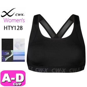 ワコール wacoal CW-X CWX HTY128 ブラジャー スポーツブラ スポーツブラジャー ユレにくい マラソン ジョギング 球技 走る 跳ぶ 吸汗 速乾 ABCDカップ メール便
