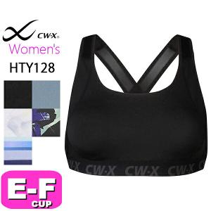 ワコール wacoal CW-X CWX HTY128 ブラジャー スポーツブラ スポーツブラジャー ユレにくい マラソン ジョギング 球技 走る 跳ぶ 吸汗 速乾 EFカップ EMI 2607