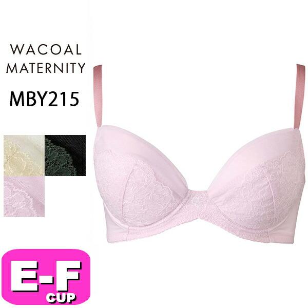 ワコール wacoal マタニティ MBY215 産前産後兼用 ブラジャー 3/4カップ 授乳 重力...