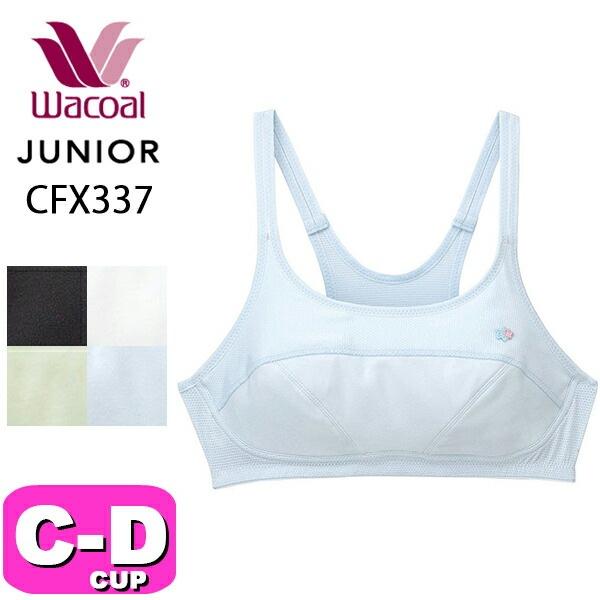ワコール wacoal ジュニア CFX337 ブラジャー ジュニア ハーフトップ スポブラ ノンワ...