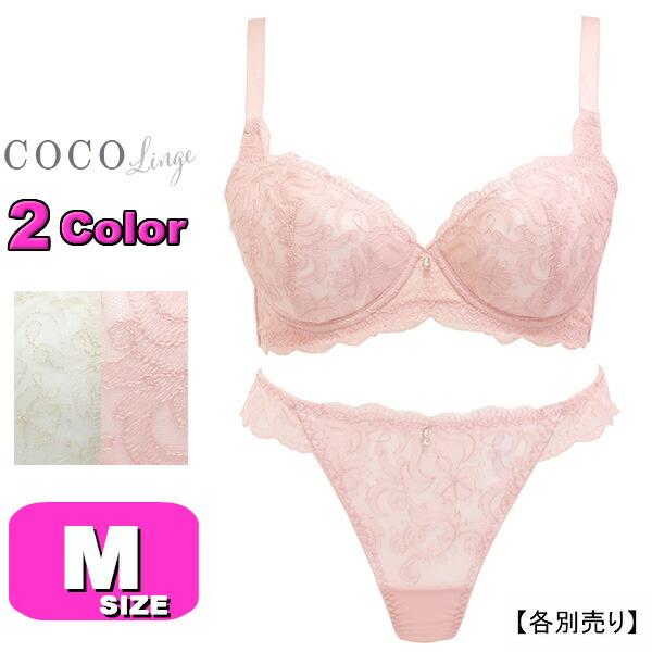 Tバック ショーツ ソング プチプラ 単品 ココランジェ COCO Linge【メール便発送可】ブル...